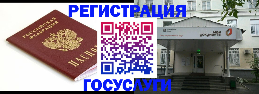 временная регистрация купить в Партизанске