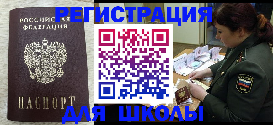 пропишу в квартире в Партизанске