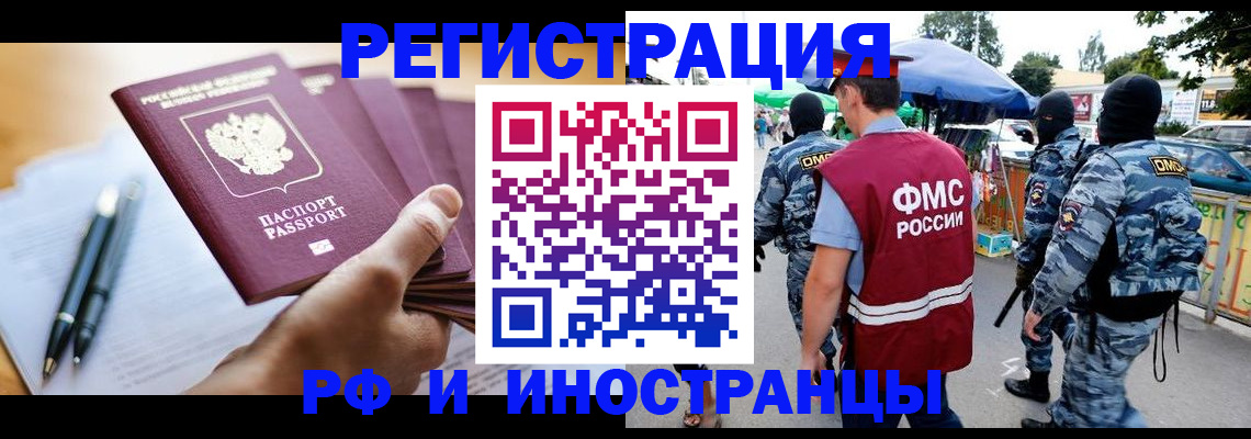 временная регистрация поиск в Партизанске