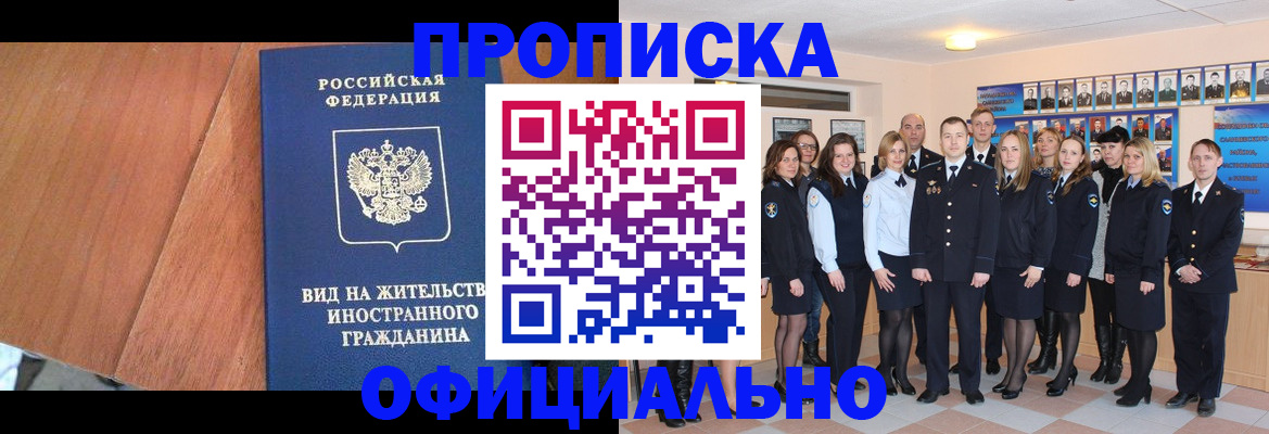 временная регистрация адрес в Партизанске