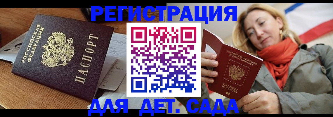 временная регистрация поиск в Партизанске
